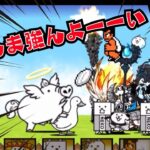 【にゃんこ大戦争】にゃんまってマジで強くね？？今日も救世主にゃんま！