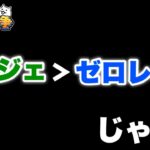 難易度「真レジェンド＞ゼロレジェンド」じゃね？　#にゃんこ大戦争　#ふかひれ出没海域　#海底２マイル　#輪廻を表す年輪