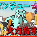 【にゃんこ大戦争/ガチャ禁未来編】サハラに新敵のクマンチューが登場！？攻撃力上昇の火力が高すぎる！？【にゃんこ大戦争】【無課金】