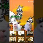 [にゃんこ大戦争]ネコキョンシーだけでクリアするのは初心者には意味不明　　#猫ミーム#にゃんこ大戦争