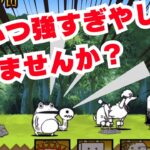 【にゃんこ大戦争】この子、、厄介すぎません？とんでもないニート量産機爆誕！