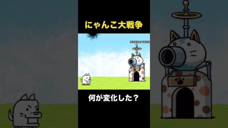 白ミタマがあのキャラに変化！？　にゃんこ大戦争