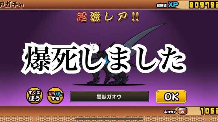 【にゃんこ大戦争】ガチャシミュレーションを使って極ネコ祭を引いた結果