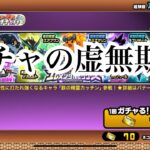 【にゃんこ大戦争】今来てるピクシーズは引くべきか!?考えて見た。後ついでに強さランキングもやってみた