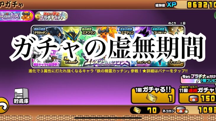 【にゃんこ大戦争】今来てるピクシーズは引くべきか!?考えて見た。後ついでに強さランキングもやってみた