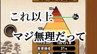 【にゃんこ大戦争】【ランキングの間】初心者が明治刺客浪漫大会をやってみた結果