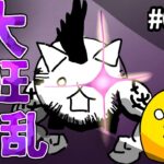 【にゃんこ大戦争】初心者が極ネコ×吹っ飛ばしで大狂乱に挑む！！　#01 【ゆっくり実況】