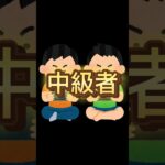 【にゃんこ大戦争】狂乱のタンク初心者と中級者と上級者の違い #にゃんこ大戦争 #にゃんこ10周年 #ゲーム実況 #shorts