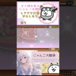 ガチ初心者【にゃんこ大戦争】超激猫祭りのガチャ引けるようになったからレアチケ17枚で挑んだ！ら、出たっ！#にゃんこ大戦争