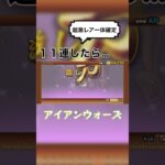 超激レア2体でた笑#にゃんこ大戦争 #ガチャ #shorts #爆発マン #ゲーム