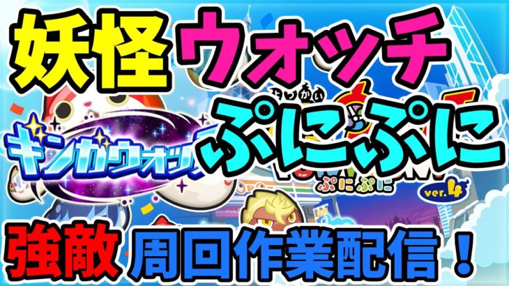 【2024/07/09】にゃんこ大戦争真・レジェ進めます！初見さんも是非！【にゃんこ大戦争】