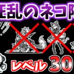 【にゃんこ大戦争】大狂乱のネコ降臨（デスモヒカン）をウルルン、ミーニャ、囚人、超激レアなしで攻略！2パターン解説します【The Battle Cats】