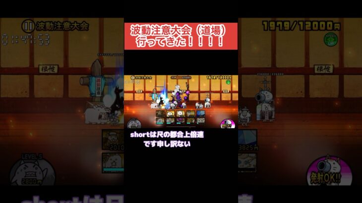 闇目3個欲しいよぉ、、、#にゃんこ大戦争 #にゃんこ #ゲーム #shorts #short #ぴぴ #黒ダル #ラミエル