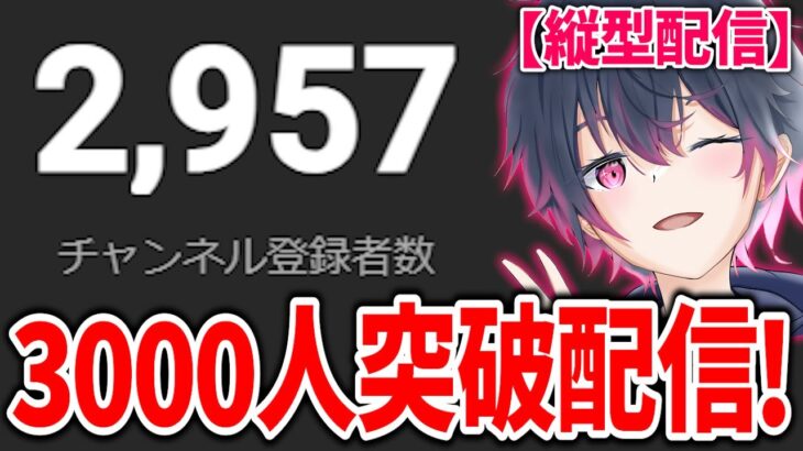 にゃんこやりながら3000人突破配信！#shorts #縦型配信 #にゃんこ大戦争