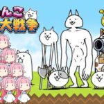 【にゃんこ大戦争 #34】未来編３章進められるか