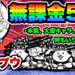 絶・聖者ポプウ　無課金キャラ5枠で攻略できます！　天使に闇ソングを　超極ムズ　にゃんこ大戦争