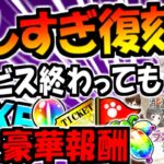 【にゃんこ大戦争】 サービス終了した 消滅都市コラボが 復刻! 神BGM 流れる メシエ強襲 再登場! ユキ や ソウマ もガチャで手に入り レアチケやマタタビ大量報酬のコラボ解説【ゆっくり解説】