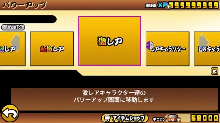 【GameGuardian】にゃんこスクリプト配布！