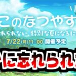 【にゃんこ大戦争】うわ出た！ねこのなつやすみ リバイバル！あと消滅都市コラボガチャに確定が来たぞー！！【本垢実況Re#1925】