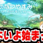 【にゃんこ大戦争】遂に始まってしまった！ねこのなつやすみリバイバル！俺はここを周回してました【本垢実況Re#1929】