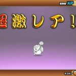 【Switch版】ネコカンで超極ネコ祭10連ガチャ【にゃんこ大戦争】