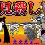 【にゃんこ大戦争】理不尽すぎる初見殺し！こんなの誰が一発クリアできるってんだ！ゆっくり実況 part35