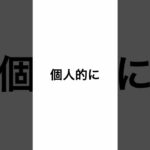 【にゃんこ大戦争】個人的に忘れることのできないレジェンドストーリー　〜海を汚す悪しき者編〜　#shorts