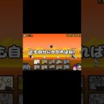 にゃんこ大戦争 #にゃんこ大戦争 #ゲーム #shorts