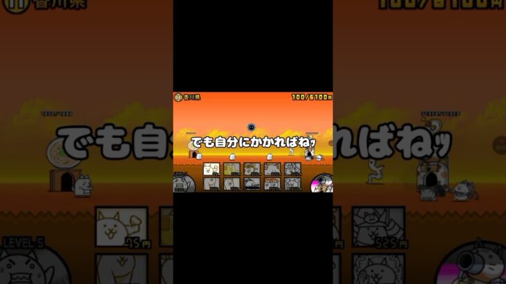 にゃんこ大戦争 #にゃんこ大戦争 #ゲーム #shorts