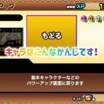 どうも！にゃんココです！今日からにゃんこプレイヤーとして頑張りますので、応援よろしくお願いします！#にゃんこ大戦争 #にゃんこ大戦争初心者 #にゃんこ大戦争攻略 #スマホゲーム #ゲーム実況