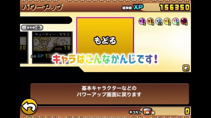 どうも！にゃんココです！今日からにゃんこプレイヤーとして頑張りますので、応援よろしくお願いします！#にゃんこ大戦争 #にゃんこ大戦争初心者 #にゃんこ大戦争攻略 #スマホゲーム #ゲーム実況