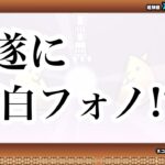 【にゃんこ大戦争】ガチャシミュレーションを使ってプラチナチケットをガチャった結果