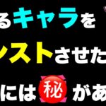 とあるキャラをカンストさせた結果、そこには◯があった　#にゃんこ大戦争　（※動画内で割れているバリアはキャノンブレイクによるものです。キャラが割ったと勘違いしています。）