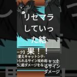 にゃんこ大戦争でのリセマラの結果！！ #ゲーム #にゃんこ大戦争