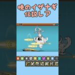 【にゃんこ大戦争】暁のイザナギ（超ネコ祭伝説レア）