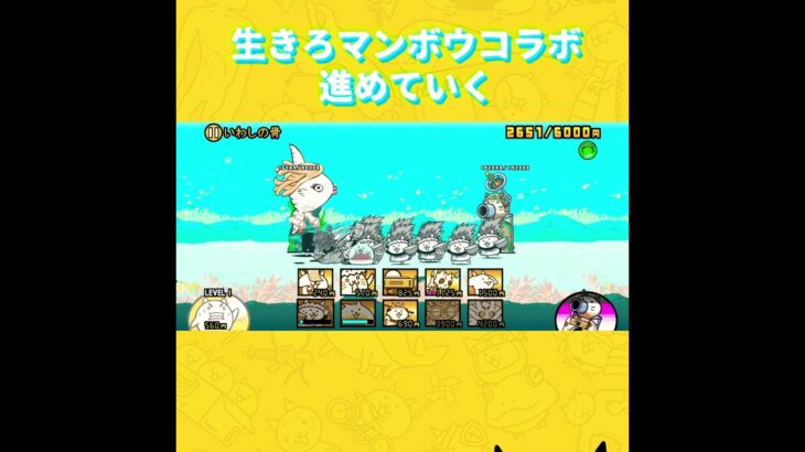 【にゃんこ大戦争 101日目】生きろマンボウコラボキター #にゃんこ大戦争