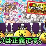 【にゃんこ大戦争】サマーガールズガチャ ブルーオーシャン 11連超激レア確定がキタ！ 可愛いは正義で44連！