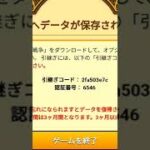 にゃんこ大戦争チート垢配布！11(早い者勝ちです！)#にゃんこ大戦争