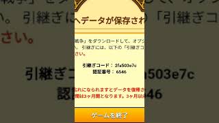 にゃんこ大戦争チート垢配布！11(早い者勝ちです！)#にゃんこ大戦争