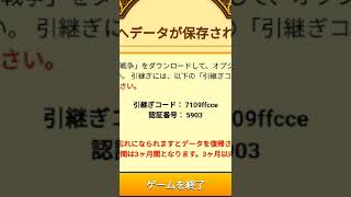 にゃんこ大戦争チート垢配布！12(早い者勝ちです！)#にゃんこ大戦争