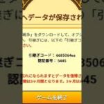 にゃんこ大戦争チート垢配布！13(早い者勝ちです！)#にゃんこ大戦争