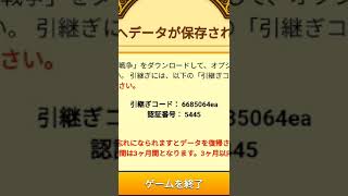 にゃんこ大戦争チート垢配布！13(早い者勝ちです！)#にゃんこ大戦争