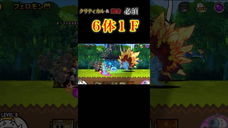 超運ゲー1f　#にゃんこ大戦争 #コスモ #shorts