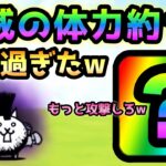 大狂乱のネコで体力約1億を使ったら反則過ぎたw   にゃんこ大戦争