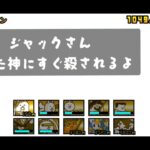 にゃんこ大戦争★宇宙編第3章★ビッグバン