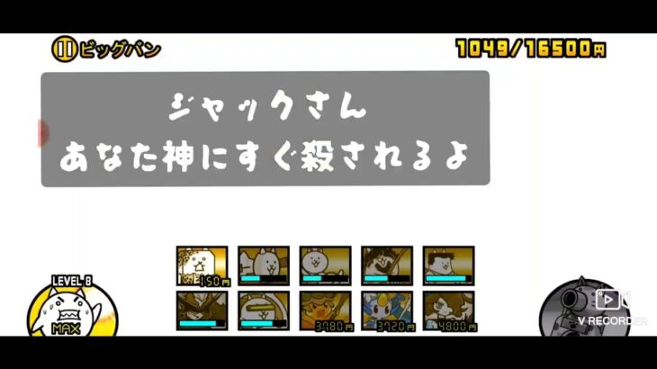 にゃんこ大戦争★宇宙編第3章★ビッグバン