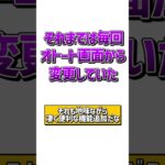 【にゃんこ大戦争】ヤバすぎ！！歴史を変えた革新的なアプデ5選！！【にゃんこ大戦争ゆっくり解説】#shorts