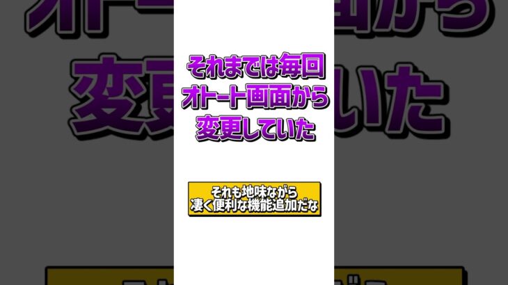 【にゃんこ大戦争】ヤバすぎ！！歴史を変えた革新的なアプデ5選！！【にゃんこ大戦争ゆっくり解説】#shorts