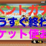 #にゃんこ大戦争 イベントガチャ76連続　明日までですよー😉