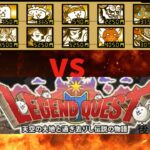 9割勝利編成vsレジェク後半　#にゃんこ大戦争#課金しない#同一編成#無課金#battlecats